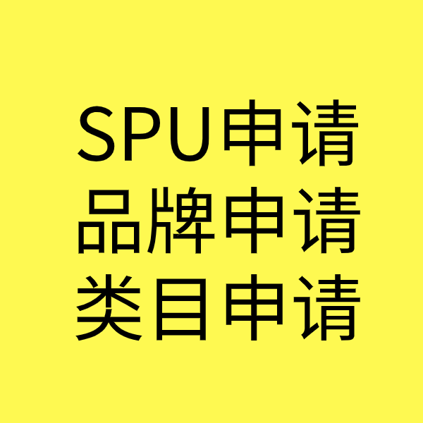 丹江口类目新增